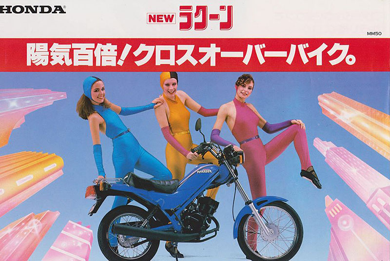 Honda Raccoon brochure